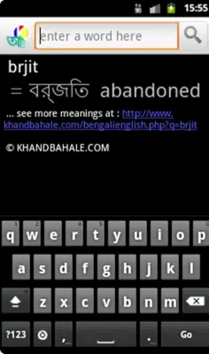 Bengali to English Dictionary android App screenshot 0